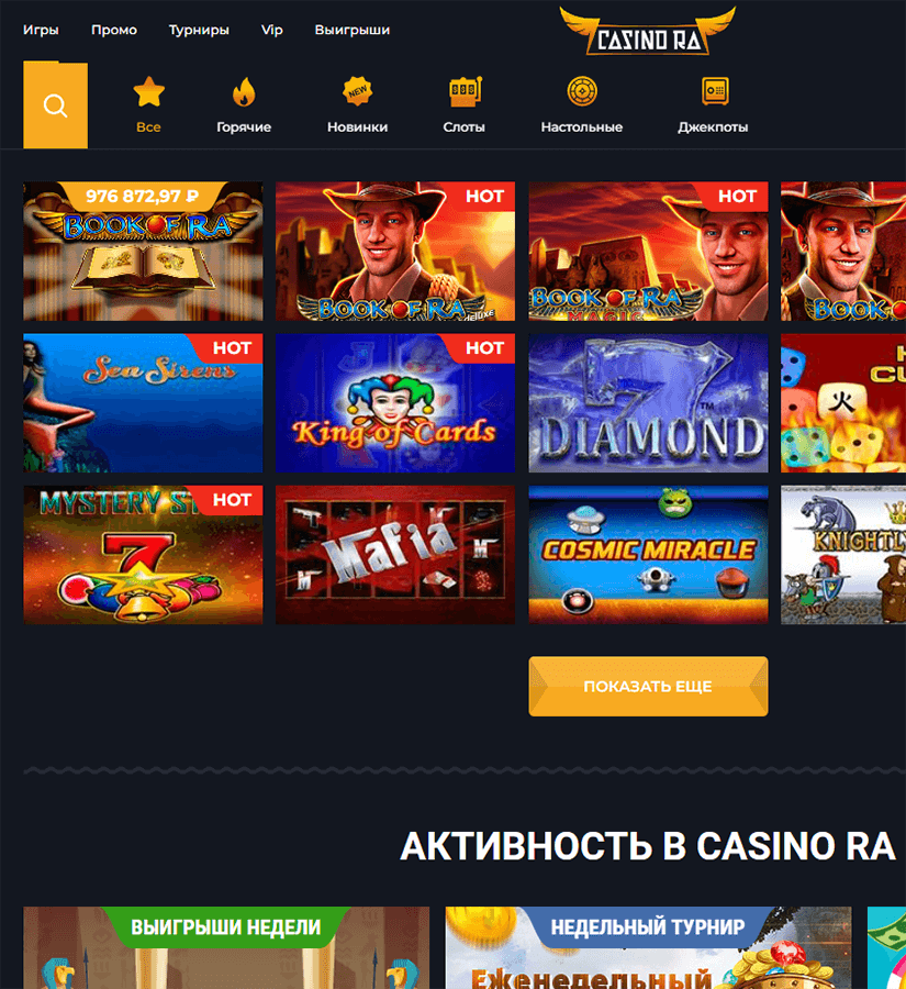 Фopмa peгиcтpaции aккaунтa в Кaзинo Pa